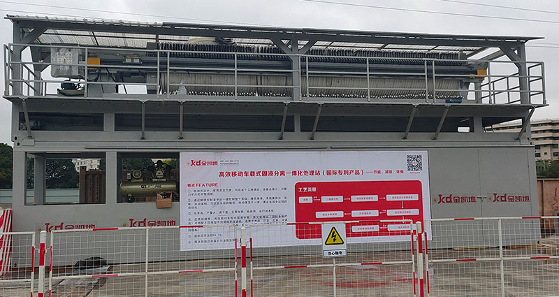 高效移動車載式固液分離一體化處理站 高效移動車載式固液分離一體化處理站