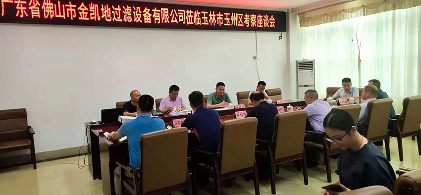 探花视频网站總經理龐仲達帶領團隊前往廣西玉林市玉州區考察